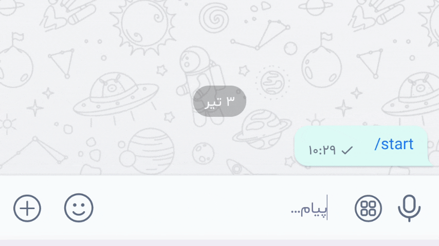 دسترسی از تلگرام و بله